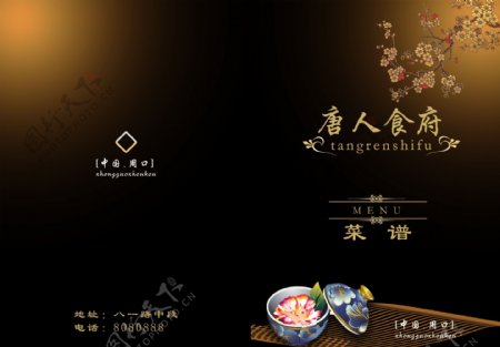 唐人食府菜谱图片