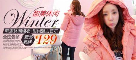 淘宝韩版冬季女装促销海报新品上新