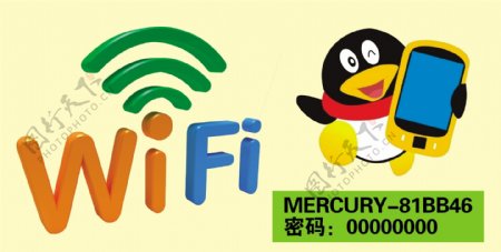 免费wifi图片