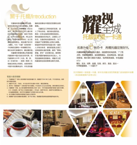 咖啡联盟手册酒店餐饮图片