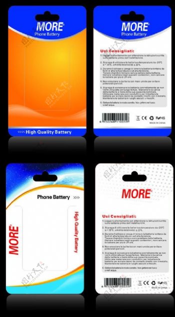 3c数码产品电池彩卡图片