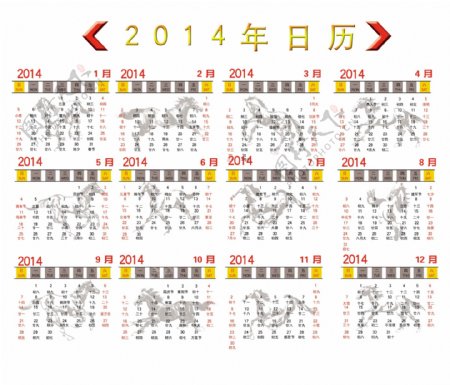 2014年日历模版图片