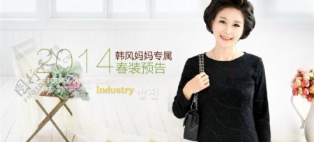 韩国风格中老年女装海报