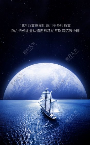 传统企业帆船月亮大海夜静谧