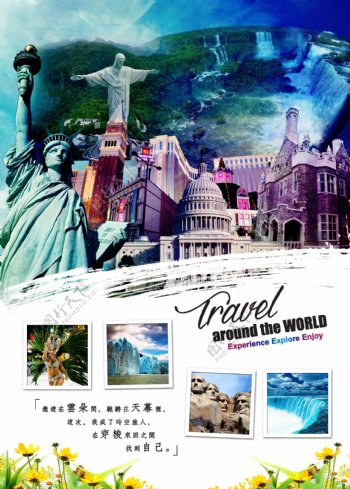 美洲旅游封面设计
