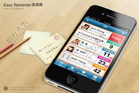 EasyReminder易提醒手机界面设计手机UI设计手机图标设计