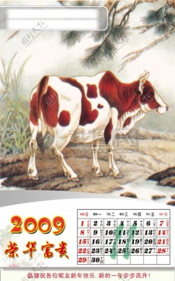 2009牛年水墨画台历挂历全套112月11