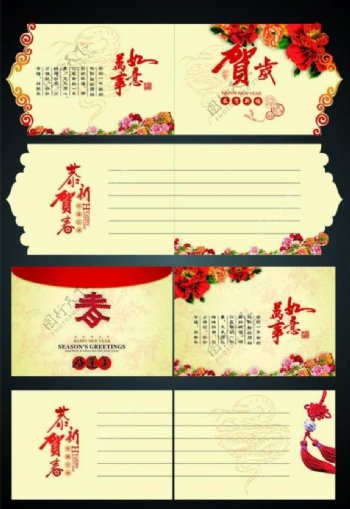 春节贺卡图片
