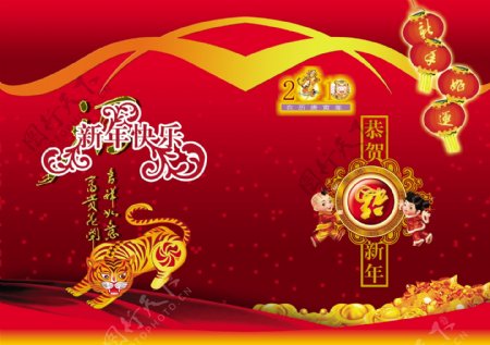 2010年元宝飘带春节红色贺卡模板