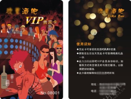 夜店酒吧VIP贵宾卡会员卡设计CDR