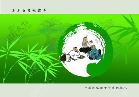 中国民俗节日端午节
