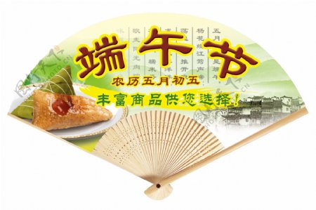 端午节节日中国传统端阳扇子吊挂