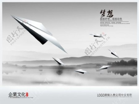 中国风展板挂画梦想纸飞机