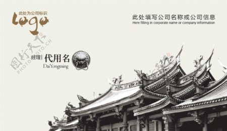 中国风名片名片设计模板