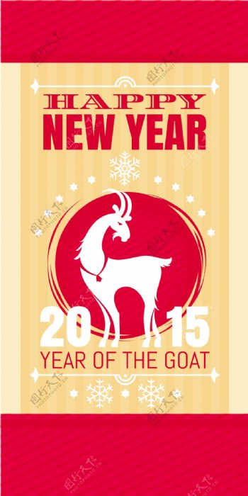 2015羊年愿望卡