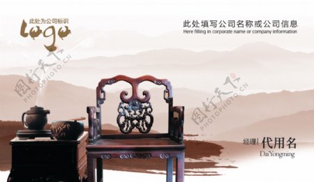中国传统名片座椅背景