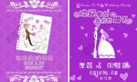 紫色婚礼展板图片