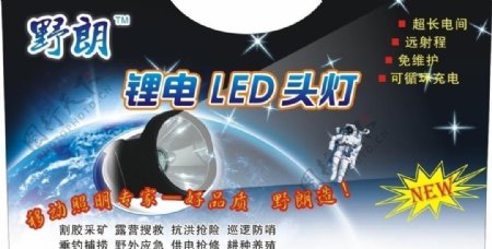 led灯盒标图片