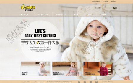 婴童装网页设计