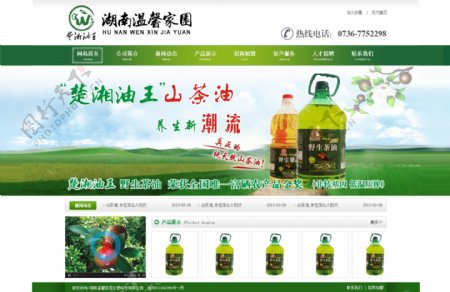 植物油网站