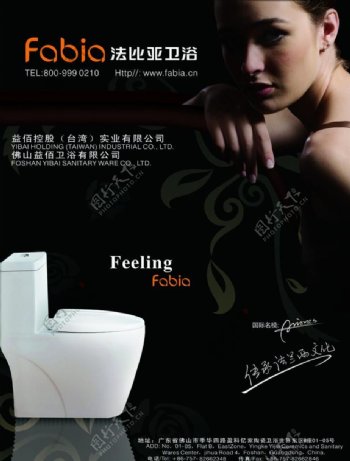 卫浴产品广告图