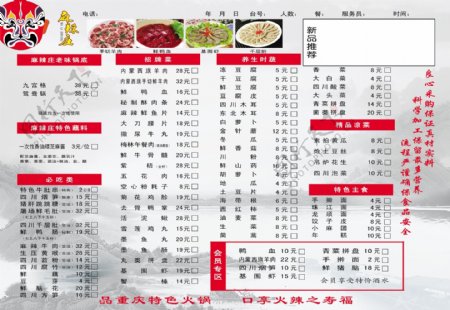 麻辣庄重庆老灶火锅点菜单