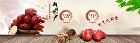 红枣食品海报