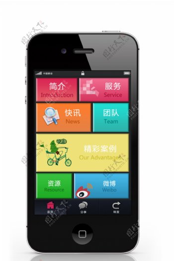 公司app首页界面