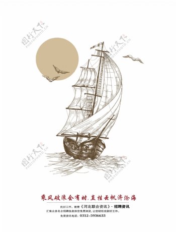 手绘帆船封面设计