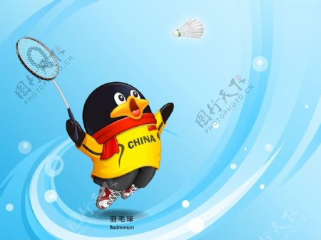 打羽毛球的QQ企鹅