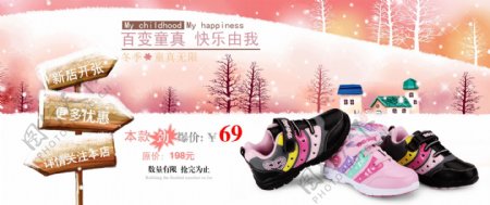淘宝商城套鞋冬季雪地广告图图片