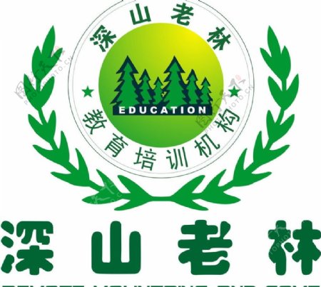 深山老林logo图片