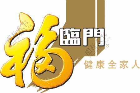 福临门logo图片