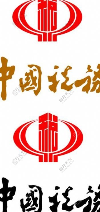 税务logo图片