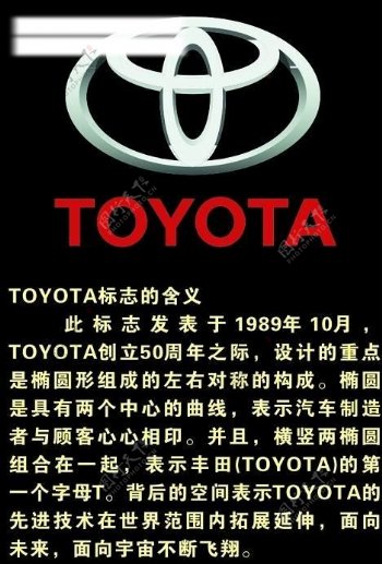 丰田汽车logo标致图片