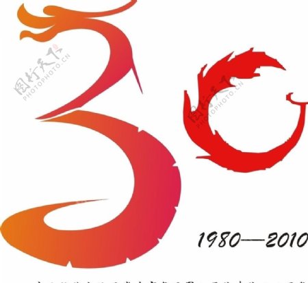 龙凤30年logo图片