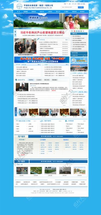 蓝色网站模板PSD分层素材