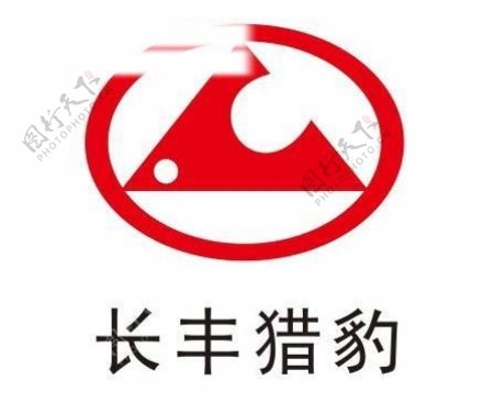 长丰猎豹logo图片