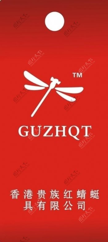 红蜻蜓logo图片