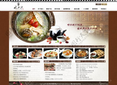 餐饮网页图片