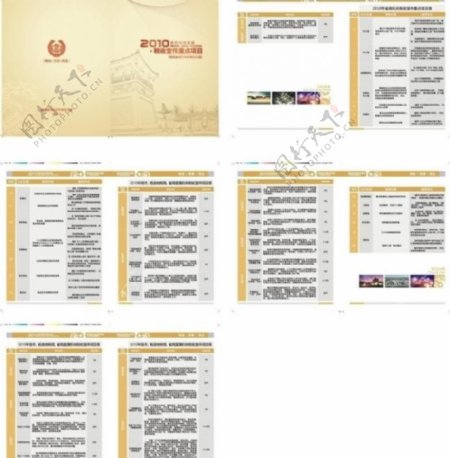 陕西地税系统宣传册图片