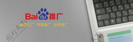 网站banner百度推广