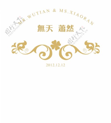 西式婚礼logo图片