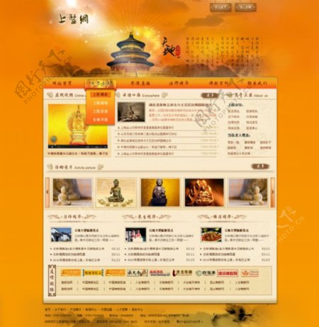 佛教网站