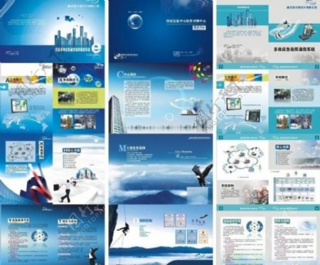 科技企业画册图片