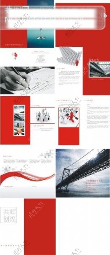 中环投资公司画册矢量素材投资企业画册画册设计cdr格式