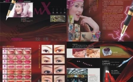 美容彩妆沙龙宣传画册图片