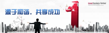 网页横幅banner图片