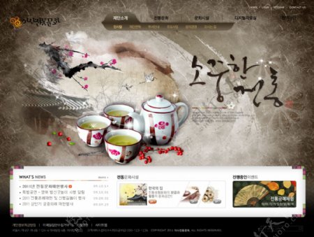 韩国网页精美设计