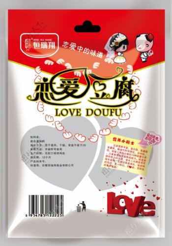 恋爱豆腐包装图片